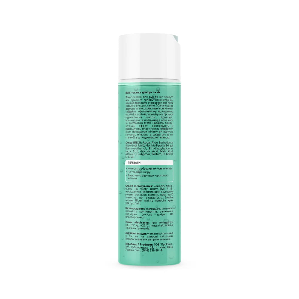 Shelly Peeling Gel for Hands & Feet with Aloe Vera, Mint Extract & AHA Acids 200 ml