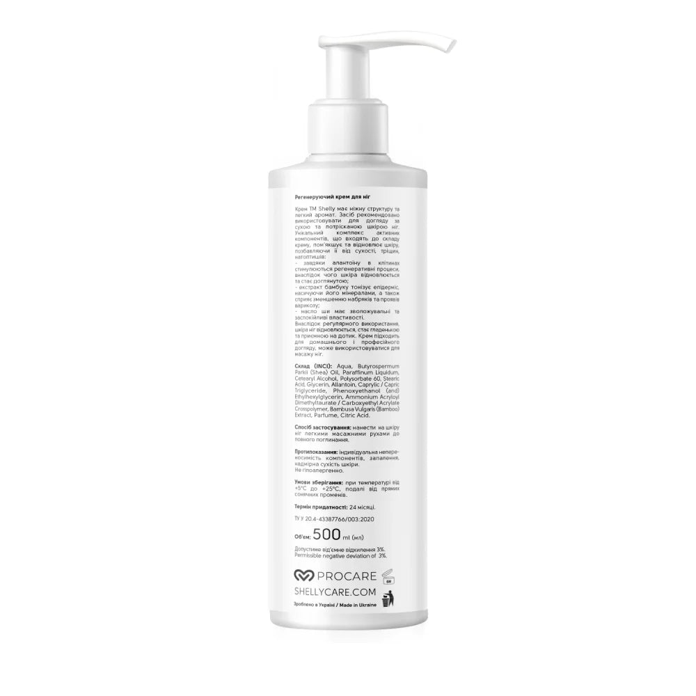 Shelly Regenerating Foot Cream with Allantoin, Bamboo Extract & Shea Butter 500 ml